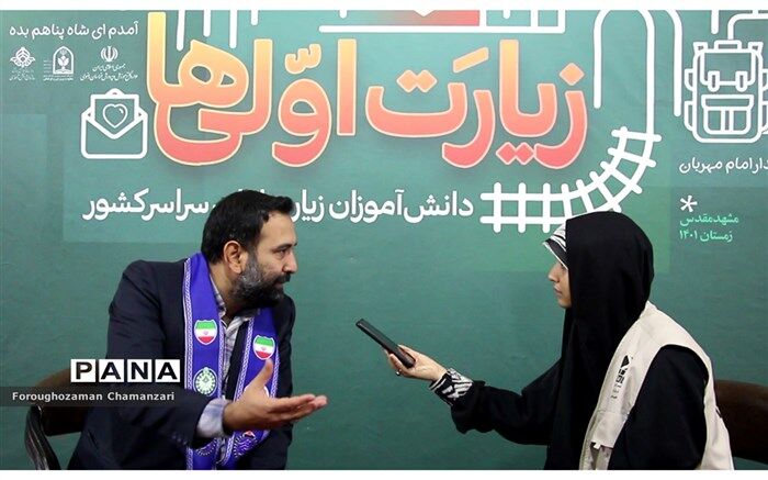 دانش‌آموز خبرنگاران پانا ناشر حس خوب زیارت اولی‌ها هستند