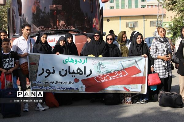 مراسم اعزام اقشار بسیج سپاه سیدالشهدا(ع) اسلامشهر به اردوی راهیان نور