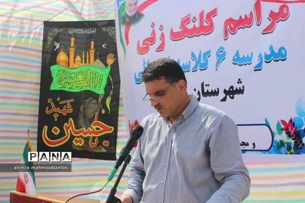 کلنگ زنی مدرسه ۶ کلاسه شهید زاهدی در گلوگاه