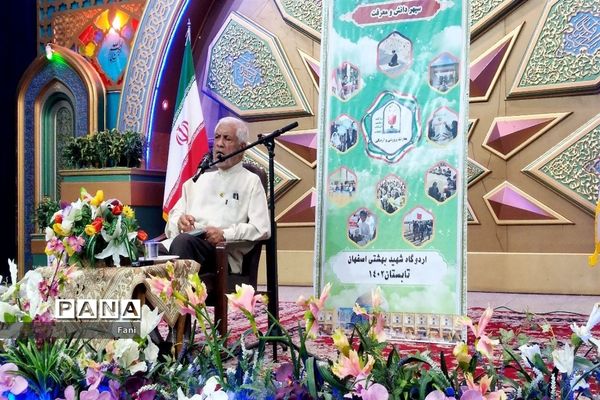 دومین دوره توان افزایی  مربیان و معاونان پرورشی استان اصفهان