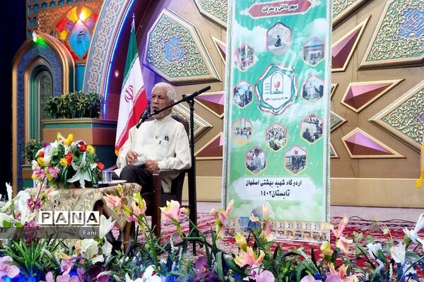 دومین دوره توان افزایی  مربیان و معاونان پرورشی استان اصفهان