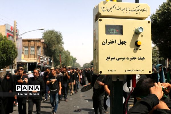 دسته عزاداری چهل اختران قم