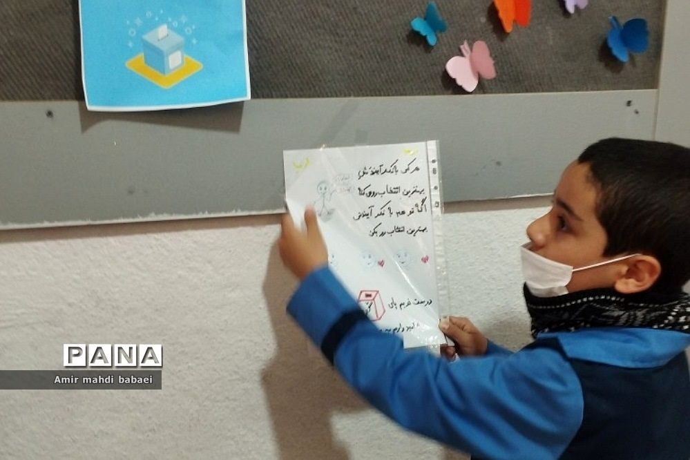 تبلیغات شورای دانش‌آموزی در دبستان دانش  رودهن