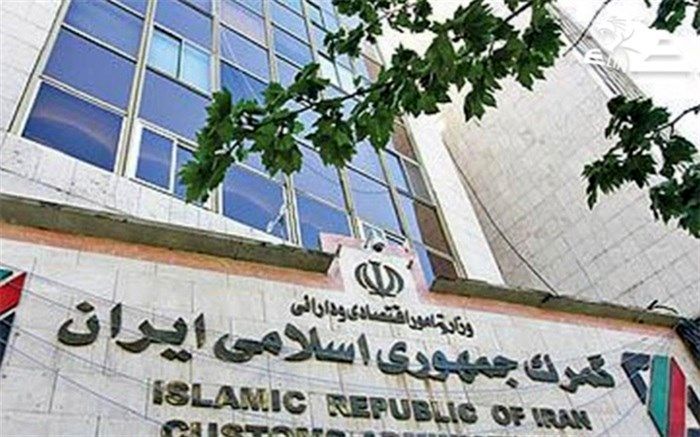 افزایش ۶۲ درصدی وصولی‌های گمرک در ۷ ماهه امسال