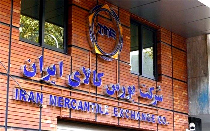بورس کالا آماده عرضه اموال مازاد دولت