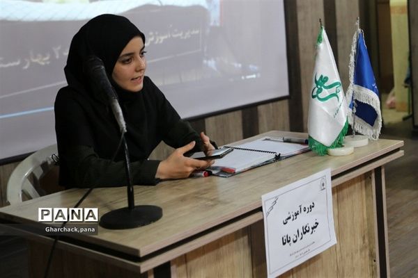 کارگاه توانمندسازی دانش‌آموزان جدیدالورود در شهرستان‌قرچک