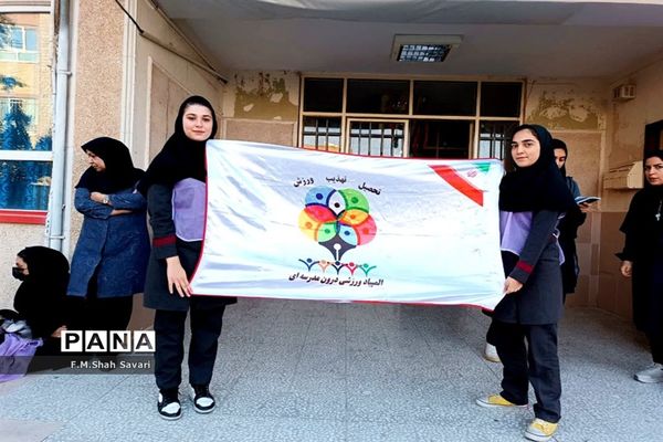 المپیاد ورزشی دبیرستان حضرت مریم(س)ناحیه3 قم