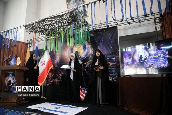 رویداد مدرسه‌ای نوجهان