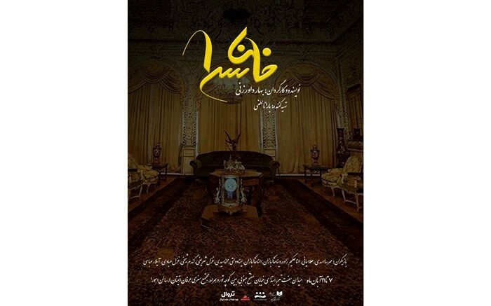 "خان سرا" روی صحنه می‌رود