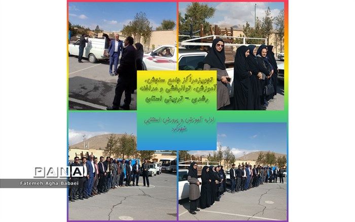 مراکز جامع سنجش استان چهارمحال و بختیاری تجهیز شدند