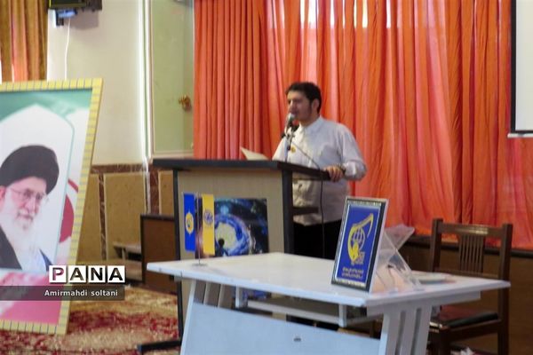 همایش نوجهان