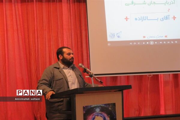 همایش نوجهان