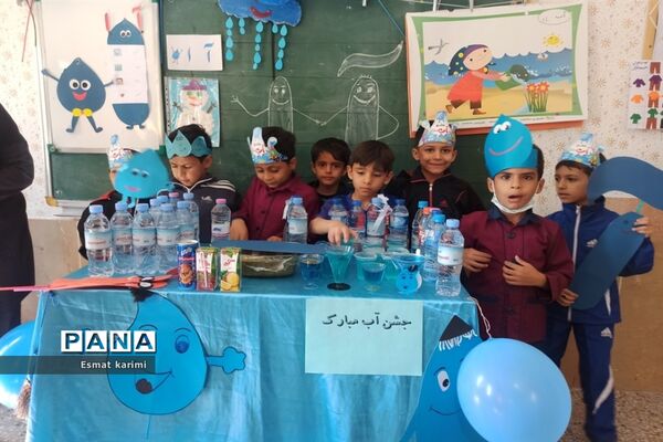 جشن آب کلاس اولی های دبستان جیحون خاتم