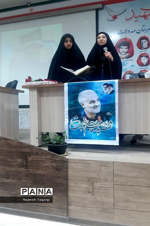 هفتمین یادواره سردار شهید مدافع حرم شهید سمائی در مدارس شهرستان مه ولات
