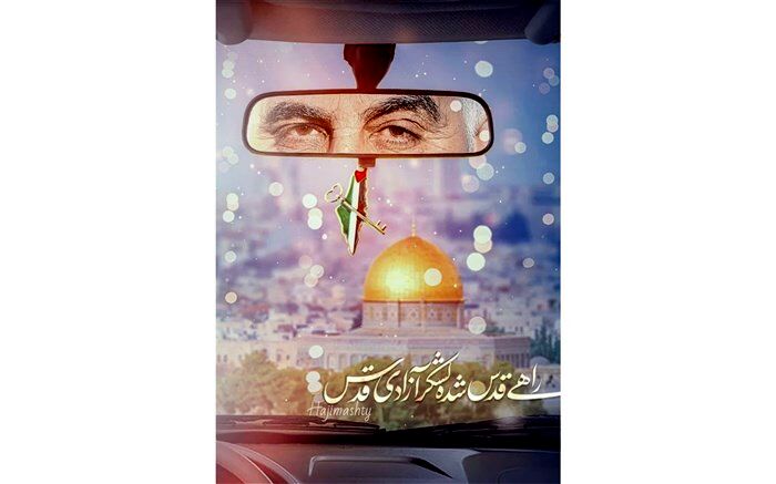 خوشا به غیرت کسانی که همه چیز خود را فدای سرزمینشان کردند