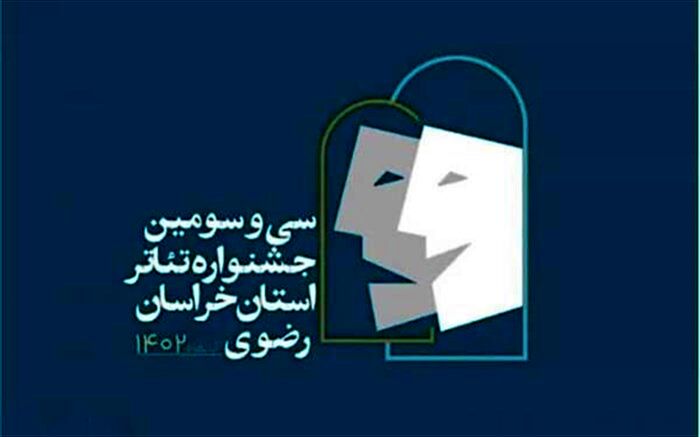نمایش عامدانه، عاشقانه، قاتلانه از نیشابوربه مرحله نهایی جشنواره تئاتر خراسان رضوی  راه یافت