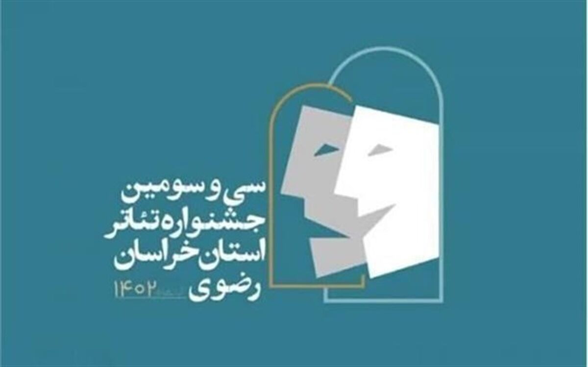 نمایش عامدانه، عاشقانه، قاتلانه از نیشابوربه مرحله نهایی جشنواره تئاتر خراسان رضوی  راه یافت