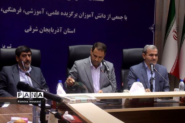 نشست صمیمی وزیر آموزش و پرورش در استان آذربایجان شرقی