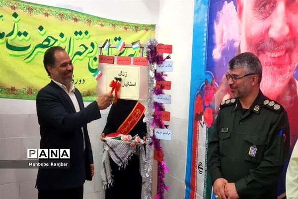 آیین زنگ استکبار ستیزی در شهرستان بافق