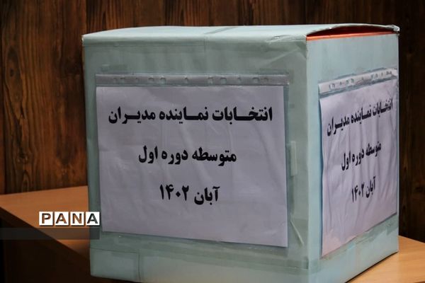 جلسه تخصصی مدیران متوسطه اول