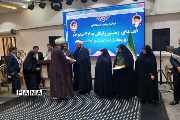 مراسم اهدای زمین رایگان درراستای طرح جوانی جمعیت در اسلامشهر