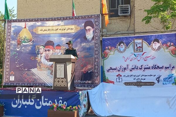 برگزاری صبحگاه مشترک دانش‌آموزان بسیجی در حاجی آباد