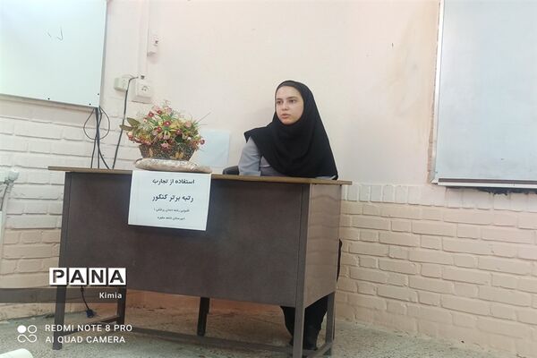 برگزاری جلسه مشاوره با حضور رتبه برتر کنکور