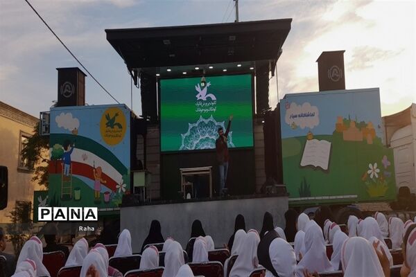برگزاری تماشا‌خانه سیارجوادآباد