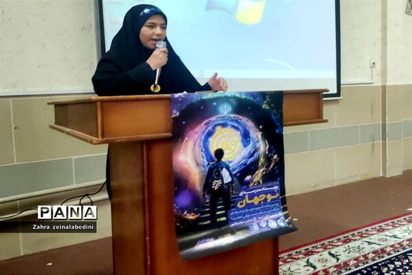 رویداد مدرسه‌ای نوجهان در مدارس  شیراز