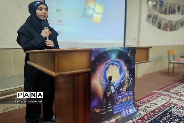 رویداد مدرسه‌ای نوجهان در مدارس  شیراز