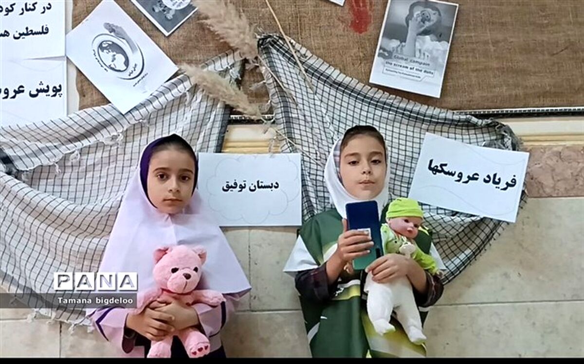 همدردی دانش‌آموزان مدرسه توفیق شهرستان رباط کریم با کودکان مظلوم غزه / فیلم