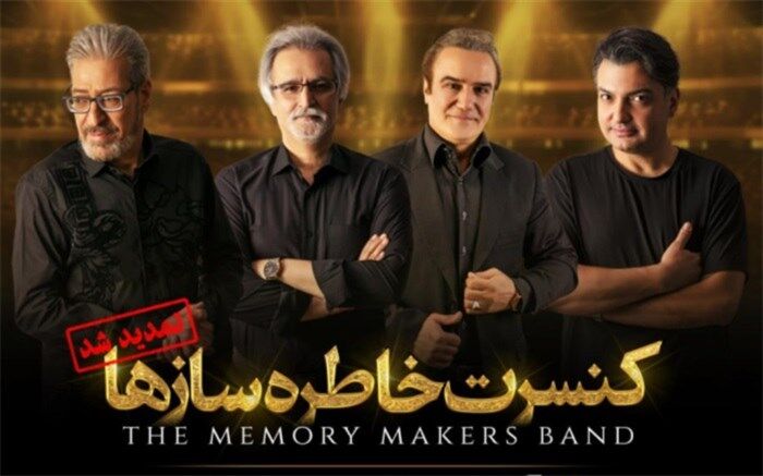 خاطره‌سازها دوباره روی صحنه می‌روند