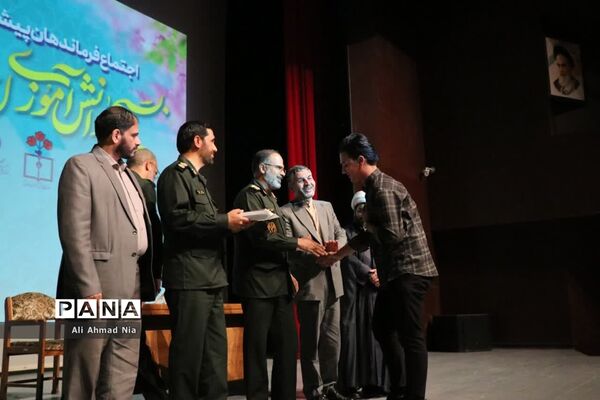 همایش تقدیر از فرماندهان پیشگام بسیج دانش‌آموزی استان قم