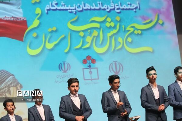 همایش تقدیر از فرماندهان پیشگام بسیج دانش‌آموزی استان قم
