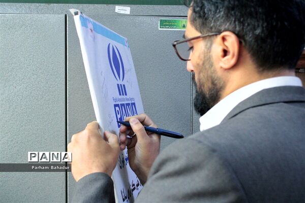 افتتاحیه دفتر خبرگزاری پانا منطقه ۱۶