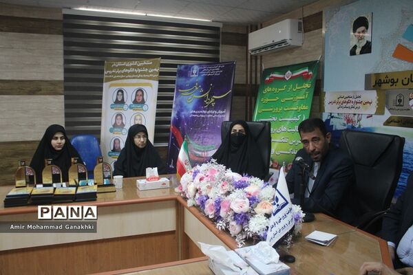 تجلیل از گروهای آموزشی حوزه معاونت پرورشی و فرهنگی اداره کل آموزش و پرورش استان بوشهر