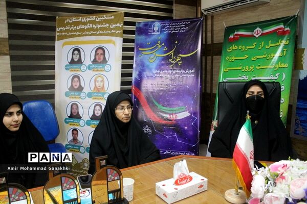 تجلیل از گروهای آموزشی حوزه معاونت پرورشی و فرهنگی اداره کل آموزش و پرورش استان بوشهر