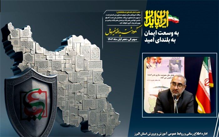 پدافند غیرعامل موثر درکاهش آسیب پذیری اجتماعی درمحیط مدرسه و اجتماع