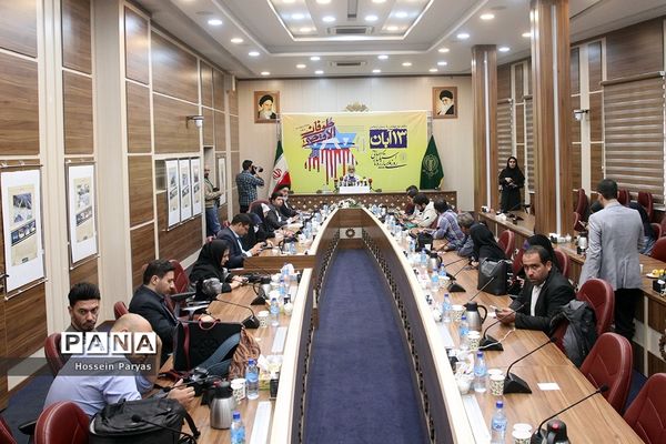 نشست خبری بزرگداشت یوم الله ۱۳ آبان