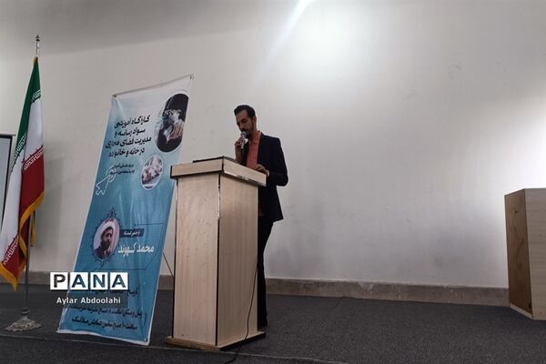 برگزاری کارگاه آموزشی و سواد‌ رسانه در شهرستان قرچک