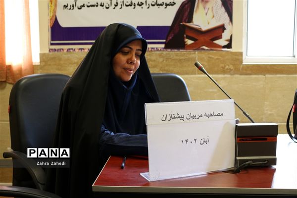 مصاحبه مربیان پیشتازان استان مرکزی