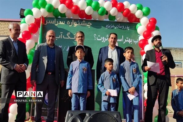 برگزاری جشنواره سراسری زنگ  آب در دبستان شهید سلیمی جهرمی کهریزک
