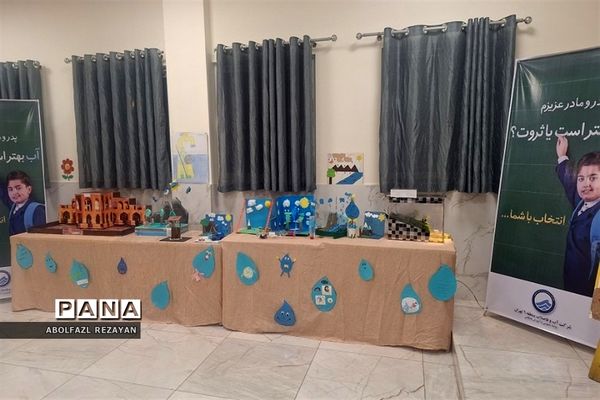 برگزاری جشنواره سراسری زنگ  آب در دبستان شهید سلیمی جهرمی کهریزک