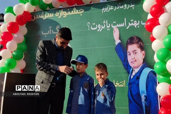 برگزاری جشنواره سراسری زنگ  آب در دبستان شهید سلیمی جهرمی کهریزک