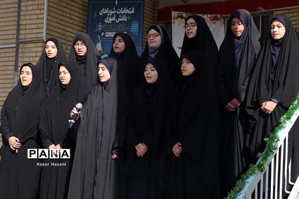 انتخابات شوراهای دانش‌آموزی در دبیرستان سمیه ناحیه ۲ تبریز