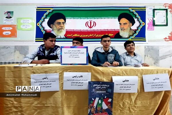 انتخابات شورای دانش‌آموزی در مدارس شهرستان تفرش