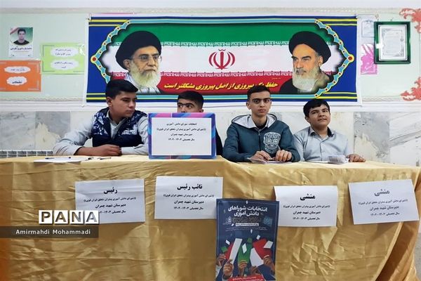 انتخابات شورای دانش‌آموزی در مدارس شهرستان تفرش