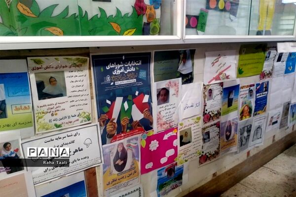 انتخابات شورای دانش‌آموزی در مدرسه شهید پورمهدی شهر اراک