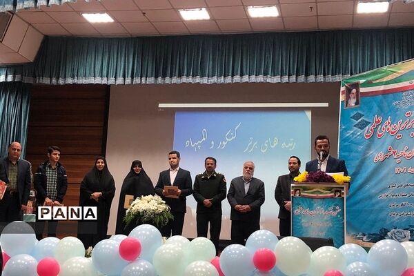تقدیر از برترین‌های علمی ناحیه ۲ ری