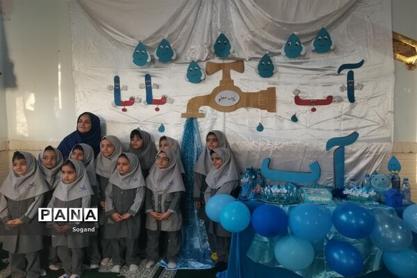 جشن آب در دبستان یاس مطهر شهرستان کاشمر